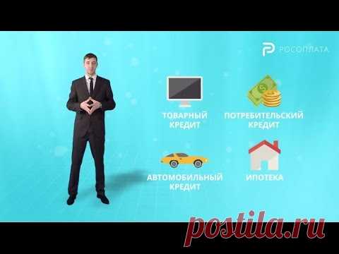Как быстро досрочно погасить кредит.