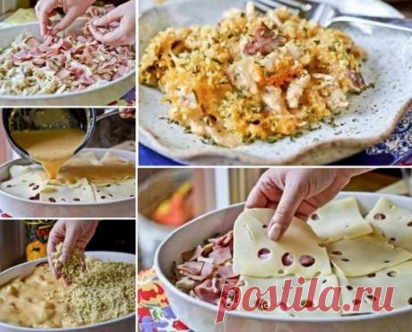 Курица Кордон Блю Запеканка За 15 Минут | В WHOot