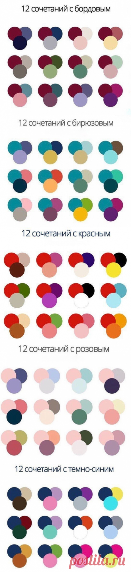 Удачные сочетания цветов.