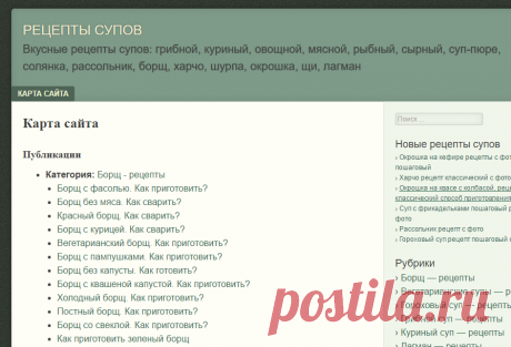 Карта сайта