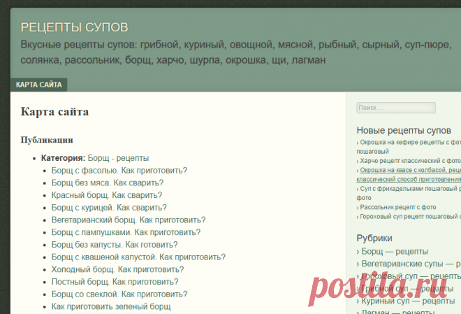 Карта сайта