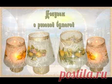 Декупаж с рисовой бумагой. Шаг 1.