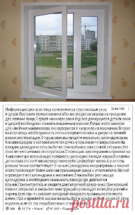Как приготовить к зиме пластиковые окна