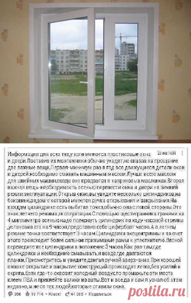 Как приготовить к зиме пластиковые окна