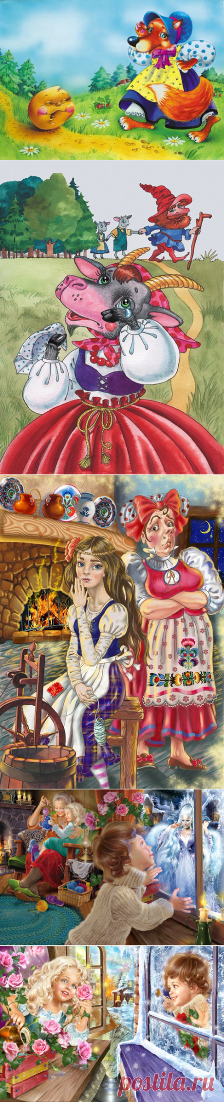 Картинки-сказки
