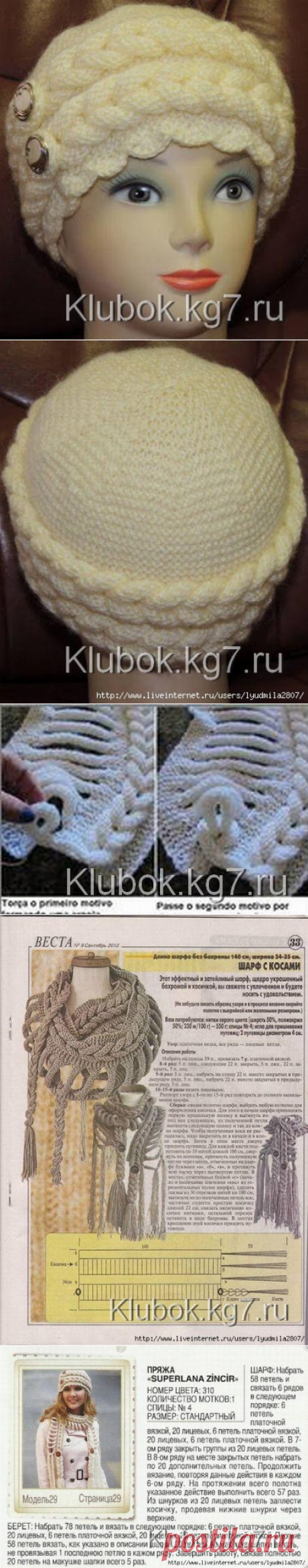 Всем известные плетёные шарфы и шапочки с Осинки | Клубок