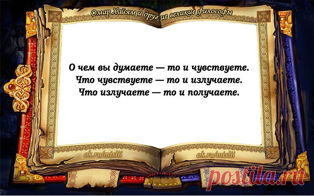 Забыть плохое — значит впустить хорошее.