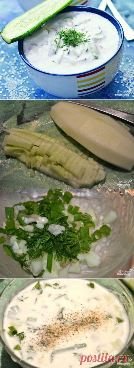 Кефирный суп для похудения - пошаговый кулинарный рецепт на Повар.ру