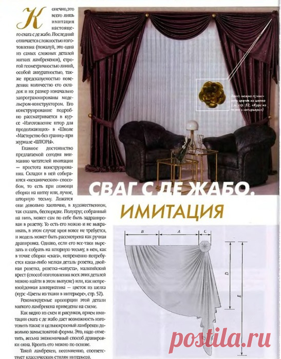 шторы | Записи в рубрике шторы | Дневник Юлия_Ж