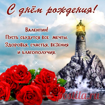 Желаю благ, добра и счастья,
И жизни сказочно прекрасной,
Здоровья, вдохновения, света,
Гармонии, тепла, успеха.