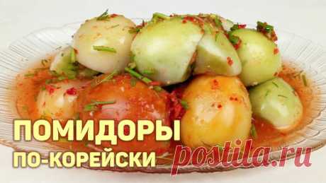КОРЕЙСКАЯ КУХНЯ / Проще простого | Зеленые помидоры по-корейски. В острой заливке на зиму