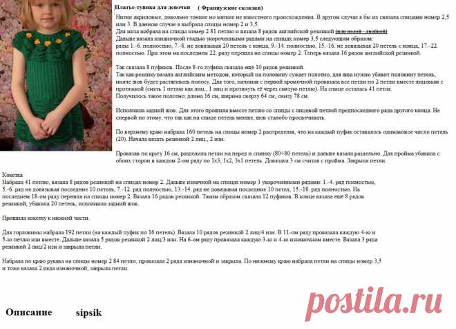 Платье-туника