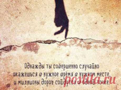 (+1) тема - И что бы с вами ни случилось… | Полезные советы