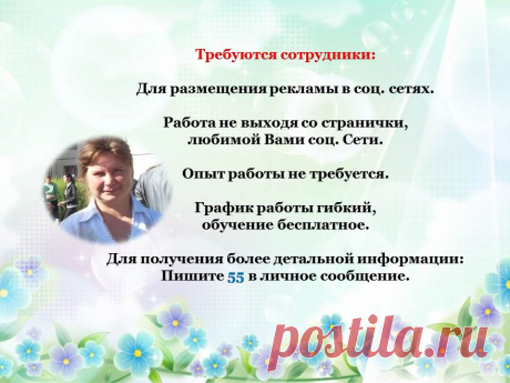 Мы получаем от жизни то, во что верим. Ты веришь, что жизнь прекрасна — и она прекрасна. Ты веришь, что она ужасна, — она ужасна. Веришь, что выхода нет, — и не найдешь выхода. Веришь, что выход есть, — обязательно его увидишь. Ты ждешь беды — она обязательно придет. Ты боишься заболеть — ты заболеешь. Ты веришь в успех — ты его создашь. Ты ждешь счастья — оно уже на пути к тебе! Наша вера создает нашу реальность.
