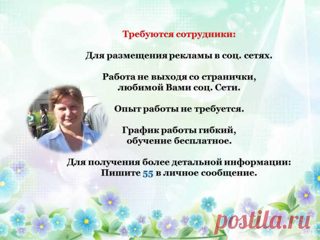 Мы получаем от жизни то, во что верим. Ты веришь, что жизнь прекрасна — и она прекрасна. Ты веришь, что она ужасна, — она ужасна. Веришь, что выхода нет, — и не найдешь выхода. Веришь, что выход есть, — обязательно его увидишь. Ты ждешь беды — она обязательно придет. Ты боишься заболеть — ты заболеешь. Ты веришь в успех — ты его создашь. Ты ждешь счастья — оно уже на пути к тебе! Наша вера создает нашу реальность.