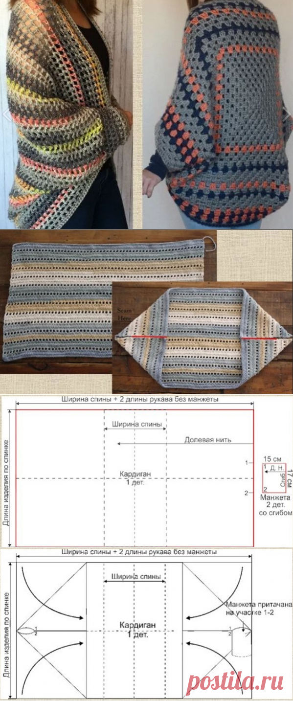 Вязание кардигана-кокона