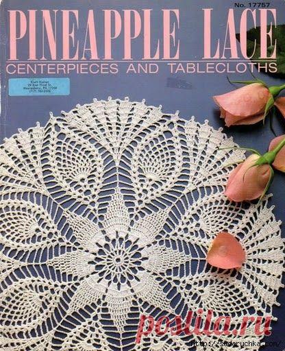 "Pineapple Lace".Журнал по вязанию крючком.