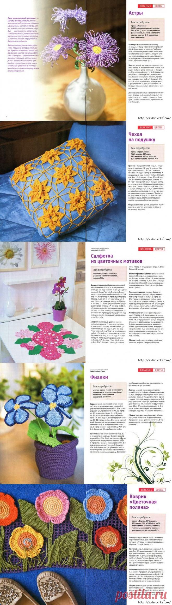 Вязанные цветы в интерьере.Вязание крючком: Дневник группы «ВЯЗАНЫЕ ЦВЕТЫ»: Группы - женская социальная сеть myJulia.ru