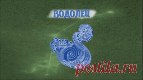 ГОРОСКОП ДЛЯ ВОДОЛЕЯ НА НЕДЕЛЮ С 4 ПО 10 ЯНВАРЯ!
Для заказа индивидуального гороскопа — пишите в Direct. https://www.instagram.com/astrolog_korobkova/
Читай пост далее на сайте. Жми ⏫ссылку выше