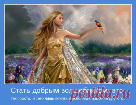Не выходите из себя....