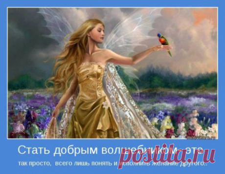 Не выходите из себя....