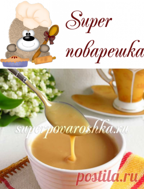 Cгущенное молоко в домашних условиях рецепт