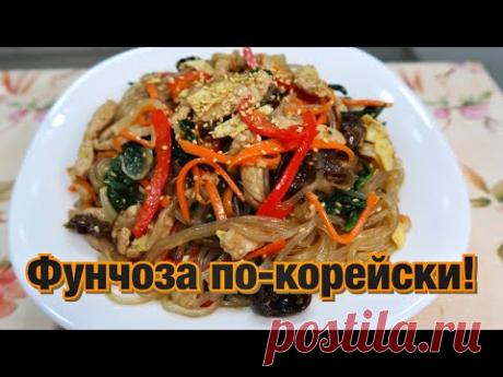 КОРЕЙСКАЯ ЛАПША ЧАПЧХЭ/ВЫ БУДЕТЕ ПРОСИТЬ ДОБАВКИ/ФУНЧОЗА ПО-КОРЕЙСКИ/잡채/НИКОЛАЙ ПО-КОРЕЙСКИ