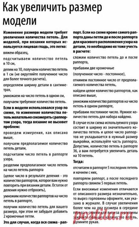 Вязание для детей | Записи в рубрике Вязание для детей | Дневник Вяжем_спицами_и_крючком