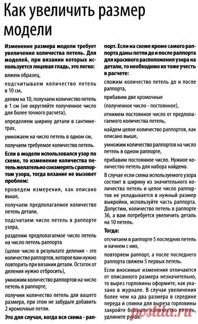 Вязание для детей | Записи в рубрике Вязание для детей | Дневник Вяжем_спицами_и_крючком