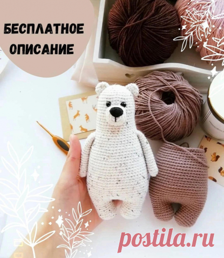 Медвежонок амигуруми: схема крючком (inspireslian).