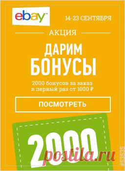 Бонусы за удачу