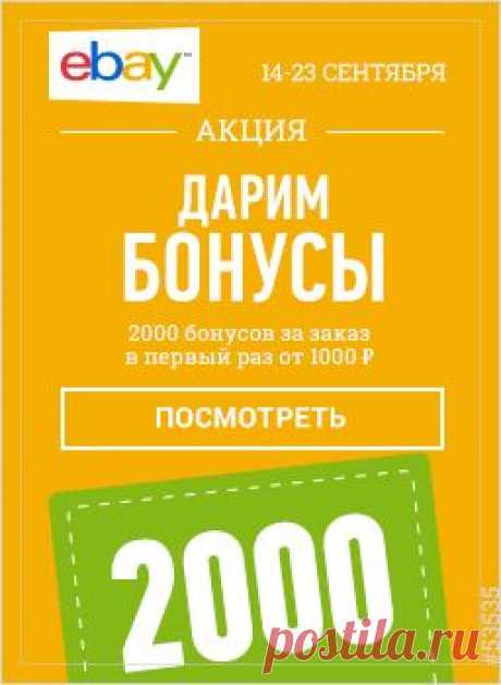 Бонусы за удачу