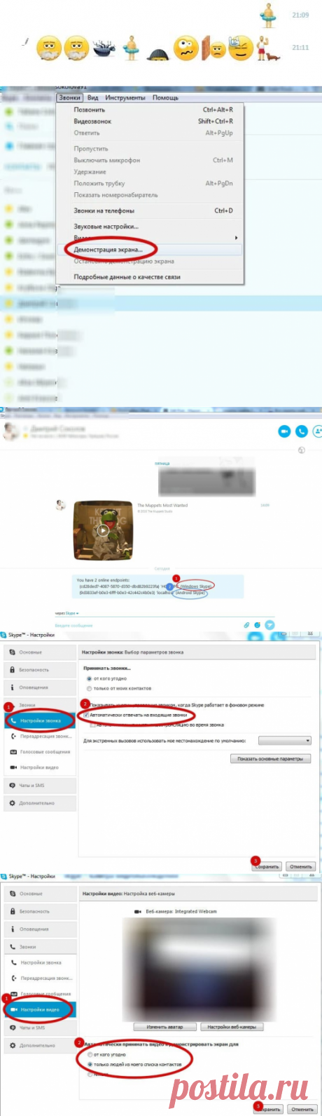 6 возможностей Skype, о которых вы не знали