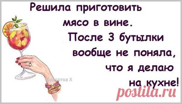 про нас..про женщин.....Всё правда!)))