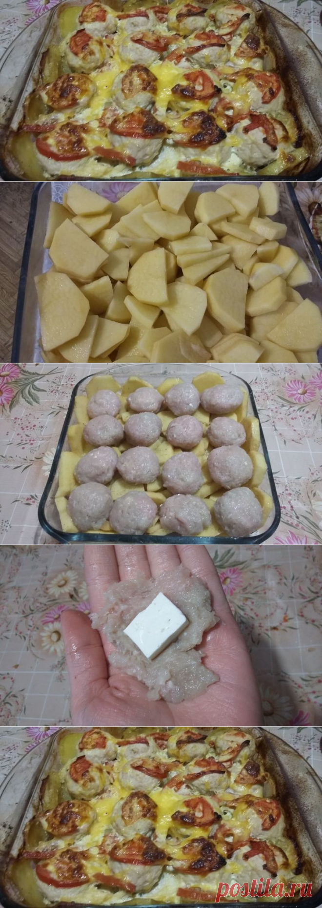 Запеканка 