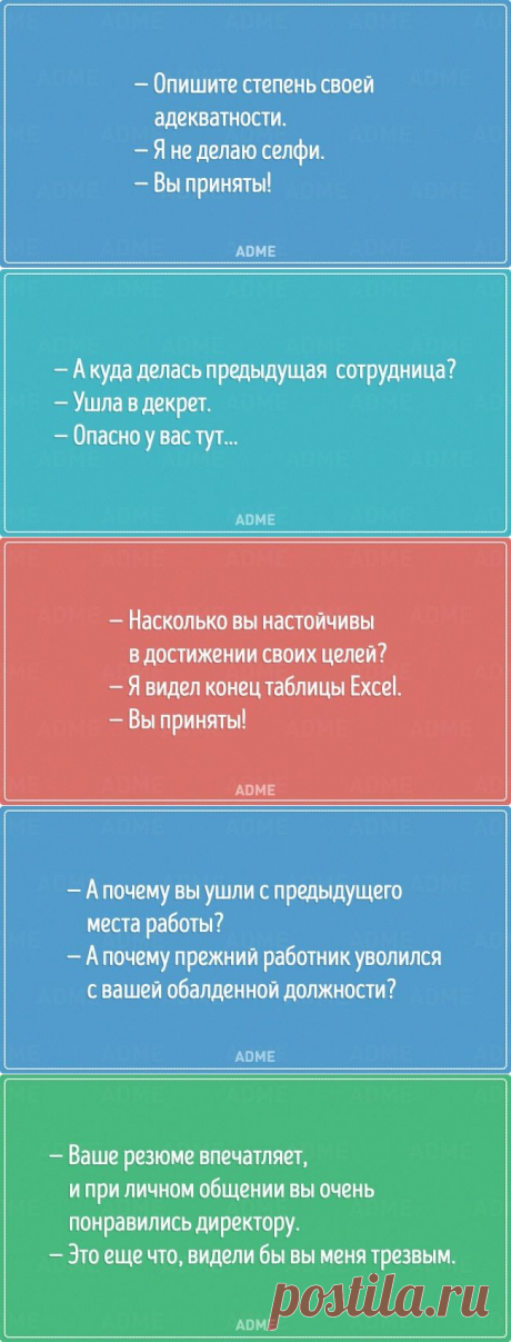 20 открыток о собеседованиях, на которых что-то пошло не так