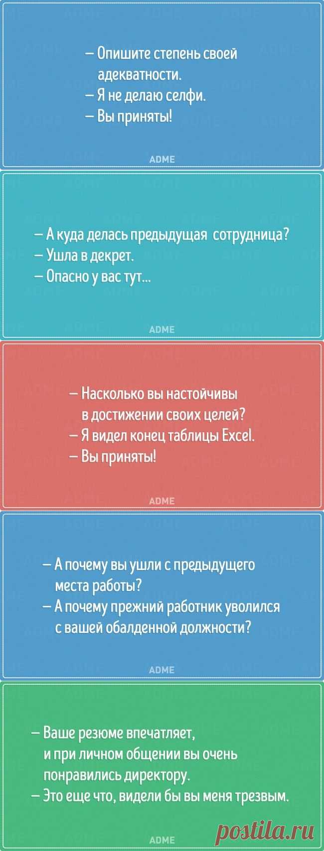 20 открыток о собеседованиях, на которых что-то пошло не так