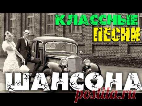 Отличные песни супер хиты - новое и лучшее - для вас самые лучшие песни 2020