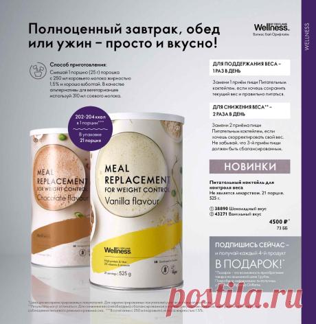 Каталог Oriflame | Oriflame Cosmetics