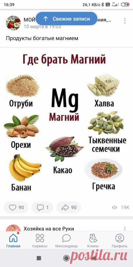 Пин на доске здоровье тела