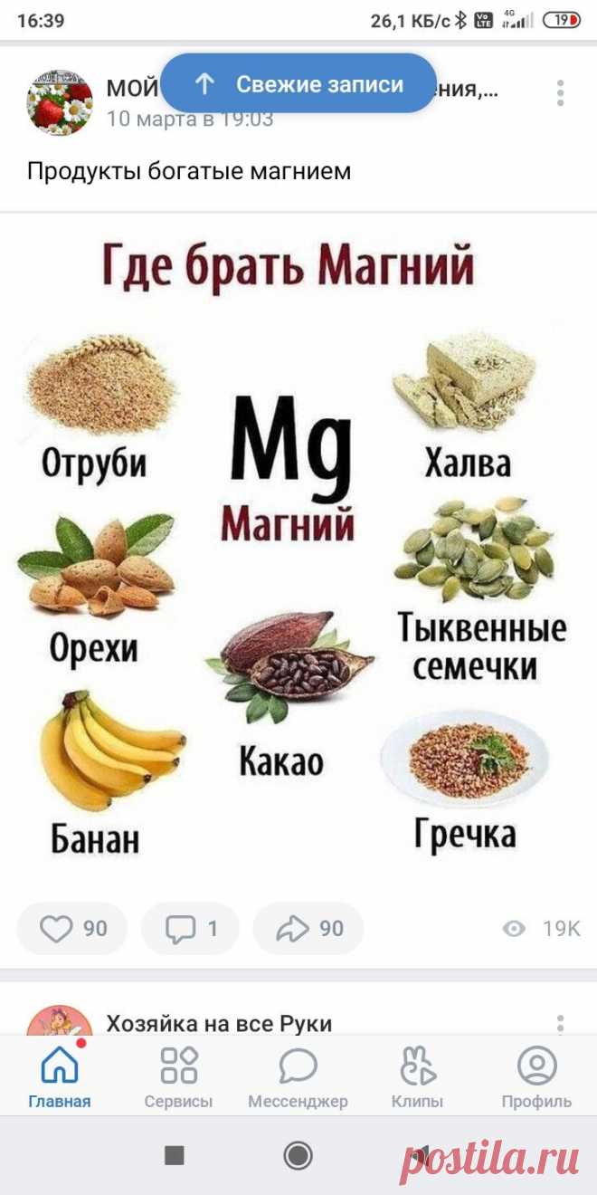 Пин на доске здоровье тела