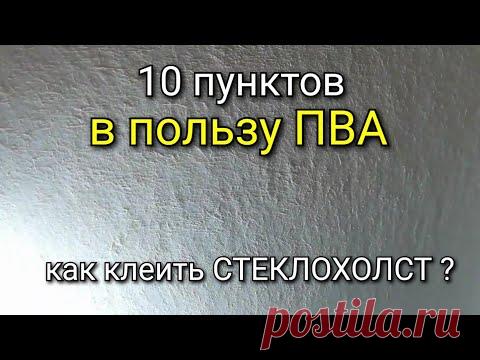 10 моментов почему нужно клеить СТЕКЛОХОЛСТ на ПВА а не на ШПАКЛЁВКУ. Открываю челенж.