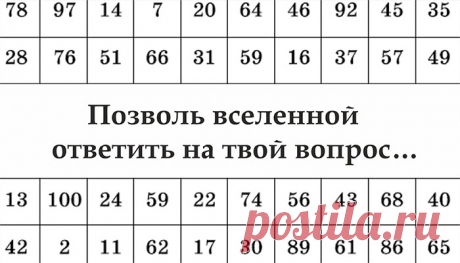 Позволь вселенной ответить на твой вопрос… | Зеркало Венеры | Страница 3