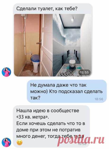 Та самая группа 👉 33 кв. метра