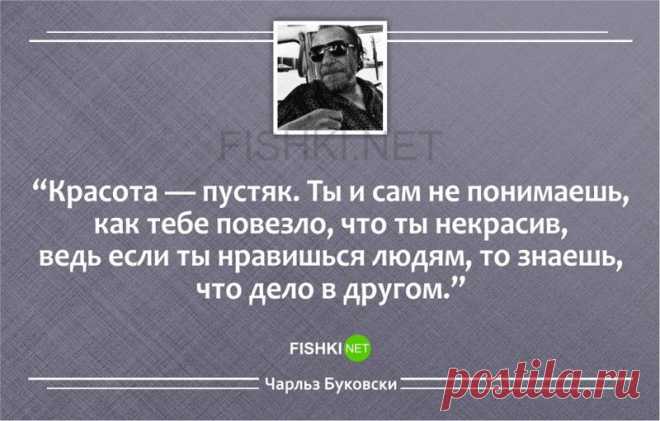 20 метких циничных цитат Чарльза Буковски