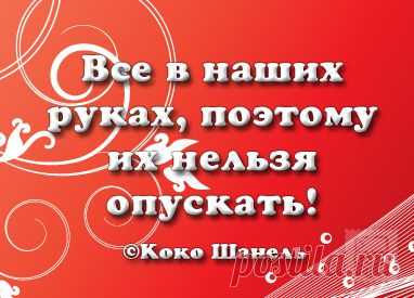 умные мысли коко шанель