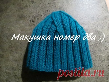 Мужская шапка резинкой 2*2. Как делать убавки для макушки