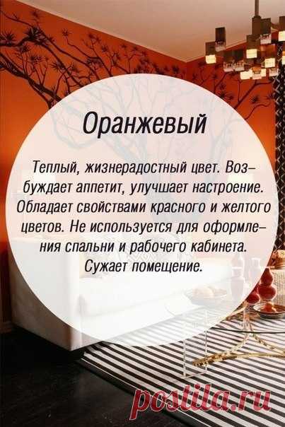 Значение цветов на психологическом уровне. На заметку.