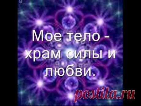▶ Исцеляющая мандала Исцеление - YouTube