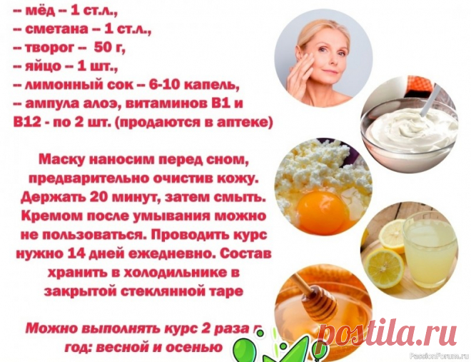 Секреты красоты. Маска, которая омоложает
